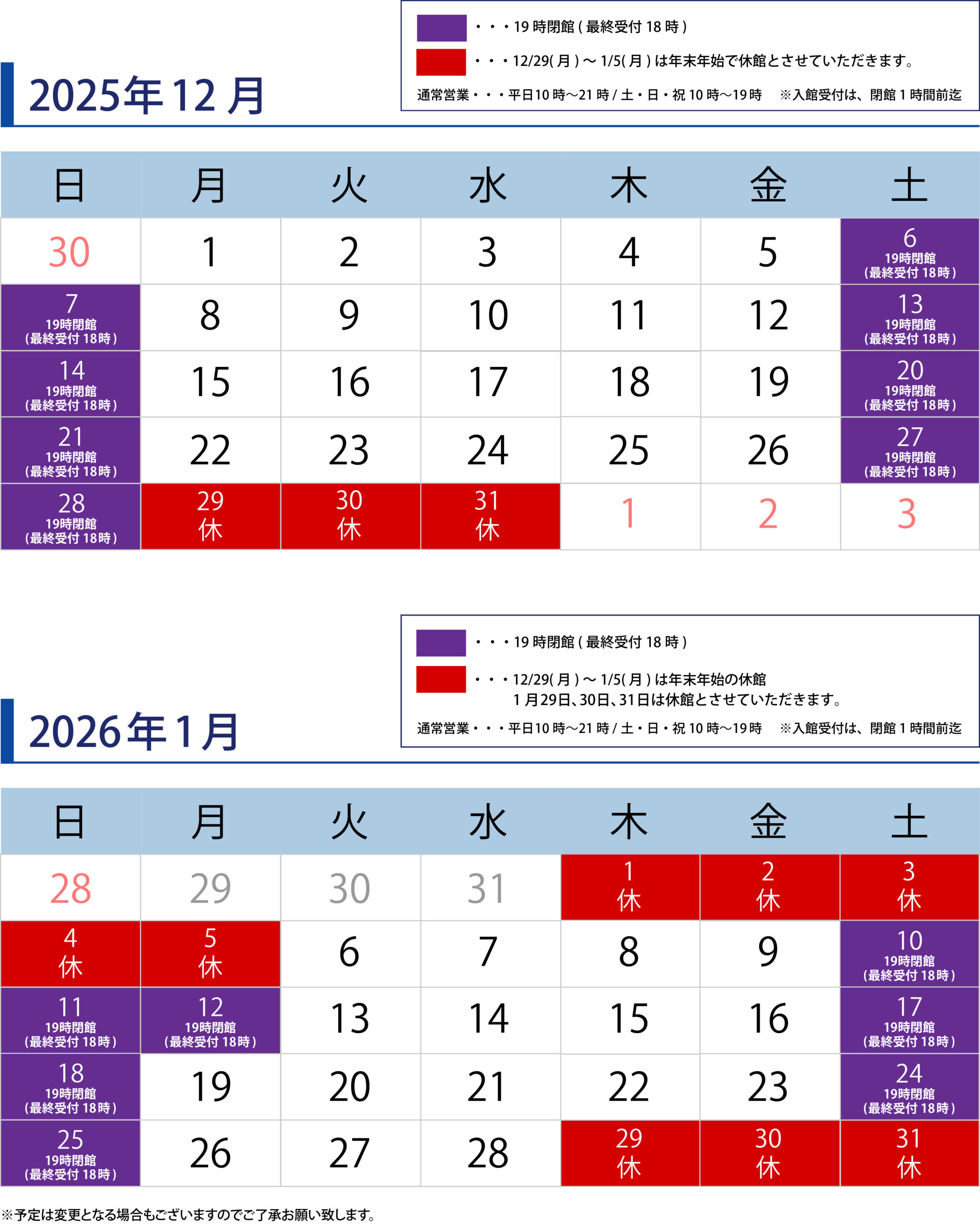 苅田町町民温水プール「スイミー」休館日のお知らせ